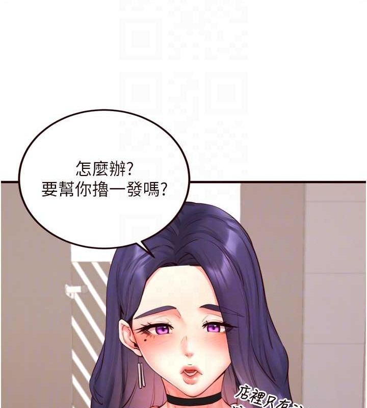 熟女自助餐第29話-「性」福男大生的苦惱!?