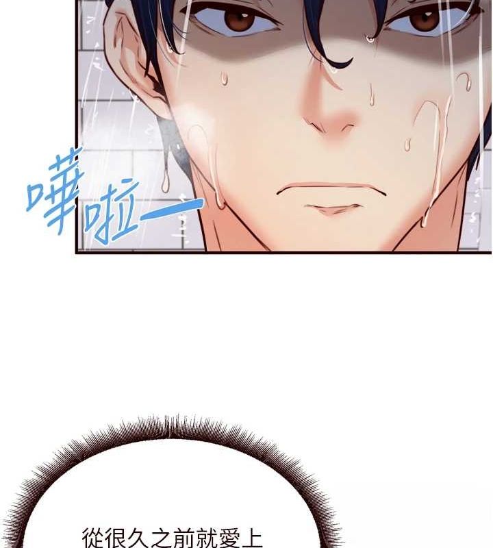 熟女自助餐第29話-「性」福男大生的苦惱!?