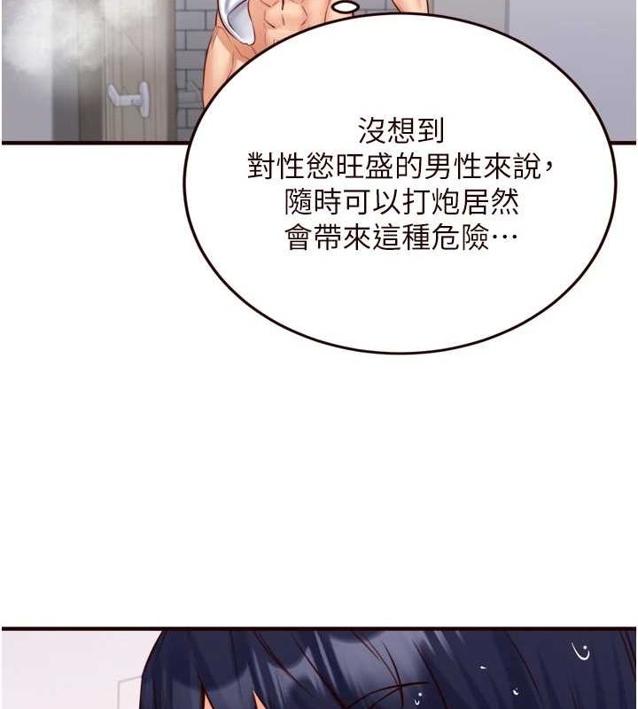 熟女自助餐第29話-「性」福男大生的苦惱!?