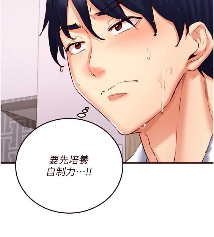 熟女自助餐第29話-「性」福男大生的苦惱!?