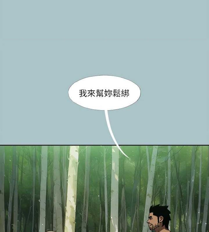 進擊的巨根第33話-在野外被輪姦