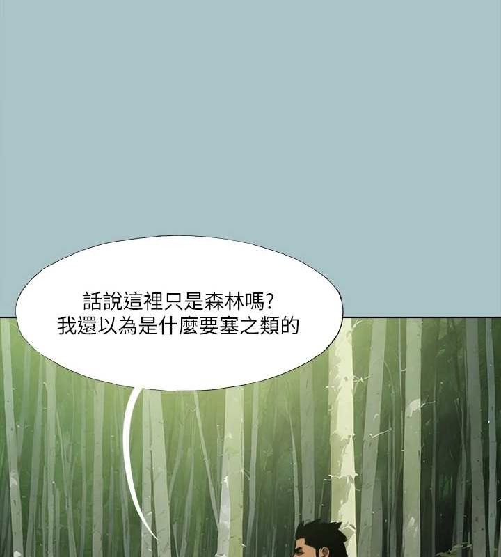 進擊的巨根第33話-在野外被輪姦