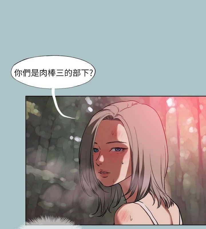 進擊的巨根第33話-在野外被輪姦