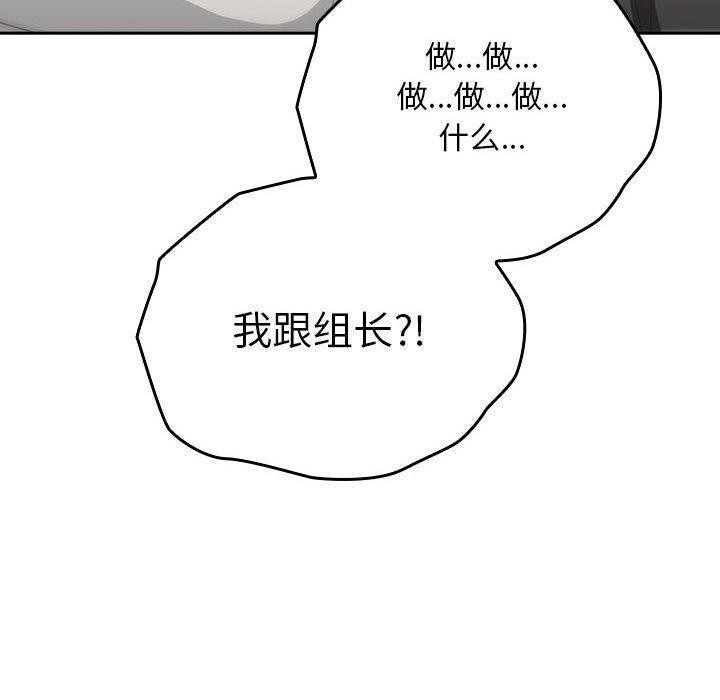大企业里的小秘密第28話