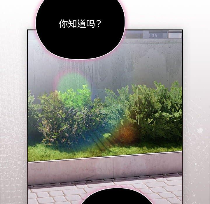 大企业里的小秘密第28話