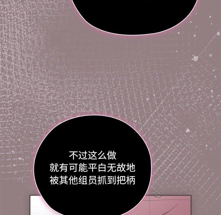 大企业里的小秘密第28話