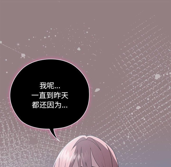 大企业里的小秘密第28話