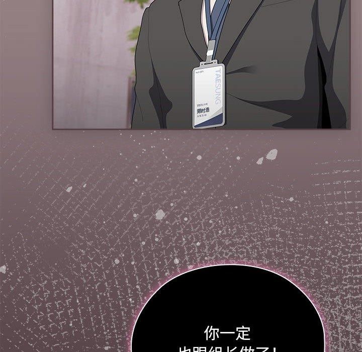 大企业里的小秘密第28話