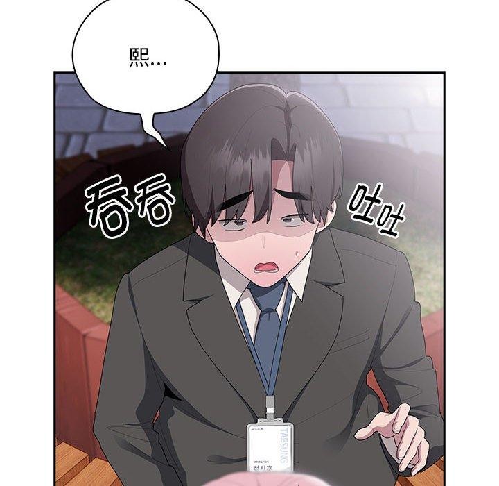 大企业里的小秘密第28話