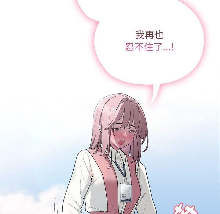 大企业里的小秘密第28話