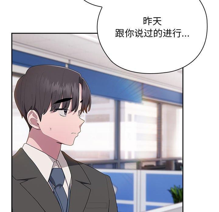 大企业里的小秘密第28話