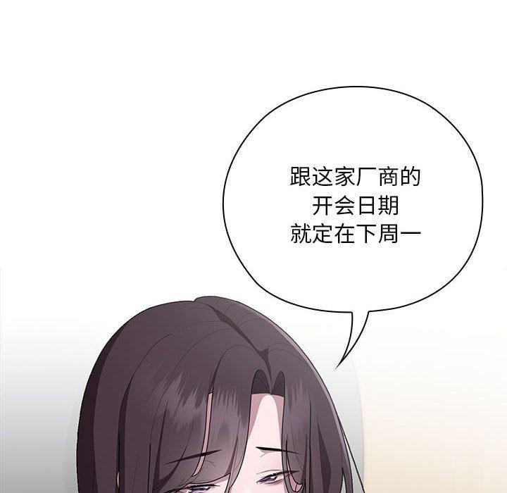大企业里的小秘密第28話