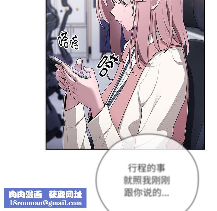 大企业里的小秘密第28話