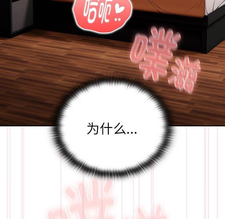 大企业里的小秘密第28話