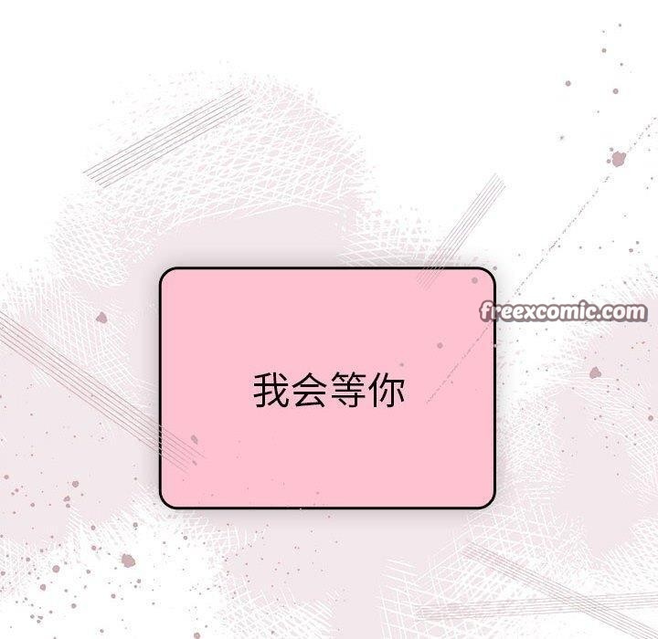 大企业里的小秘密第28話