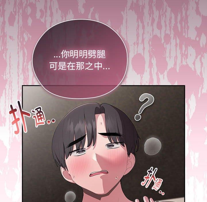 大企业里的小秘密第28話