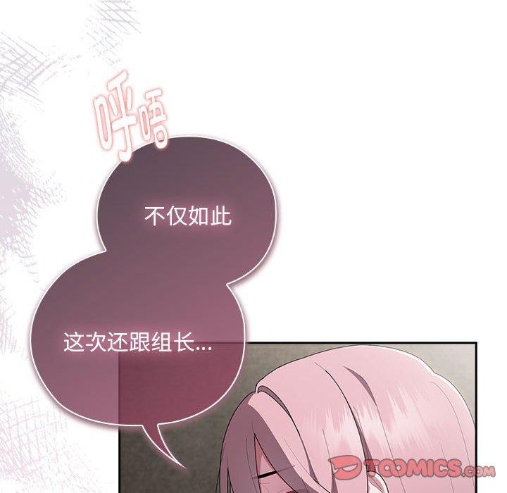 大企业里的小秘密第28話