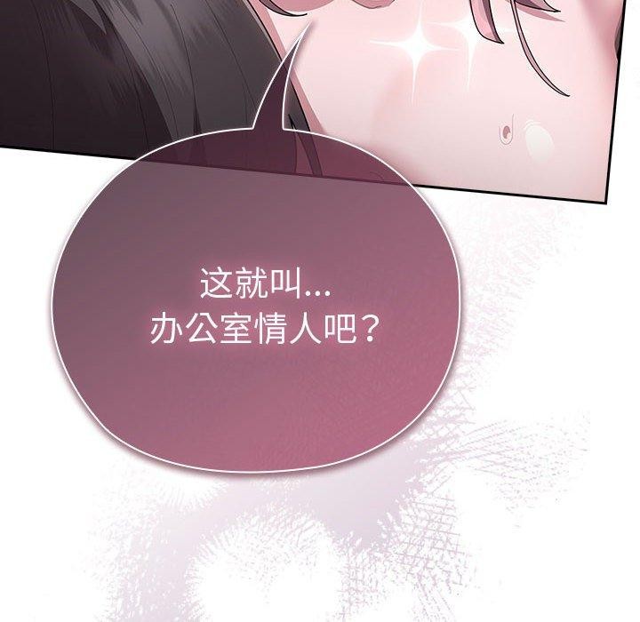 大企业里的小秘密第28話