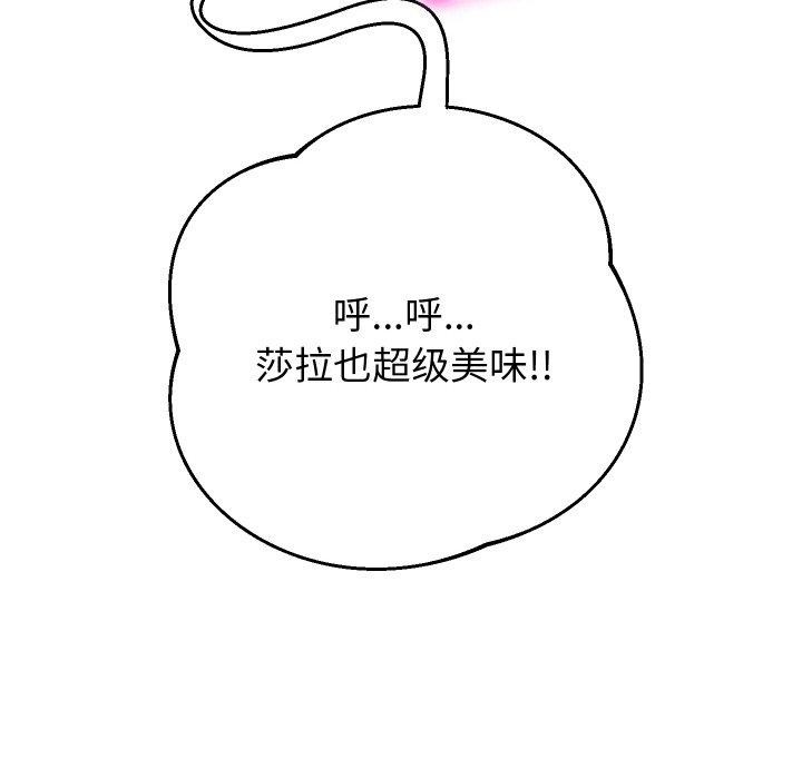 重生之长枪无敌第47話