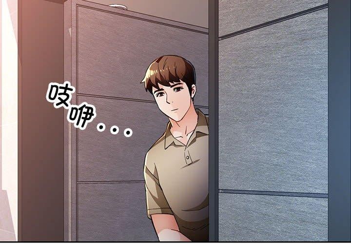 脱轨关系第45話