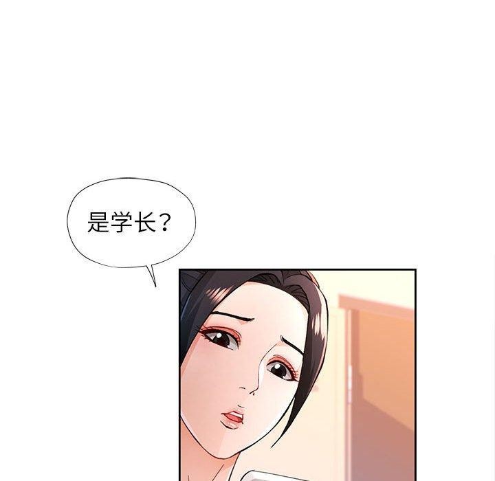 脱轨关系第45話