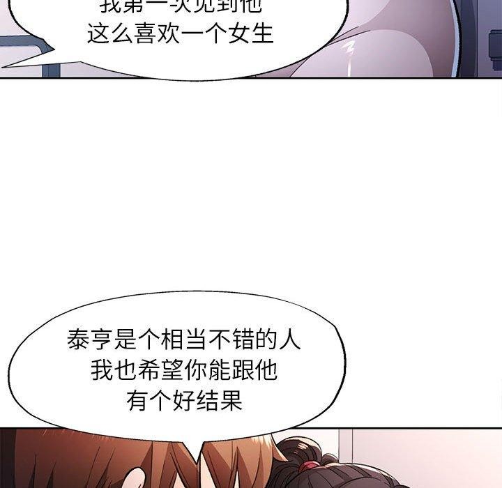 脱轨关系第45話