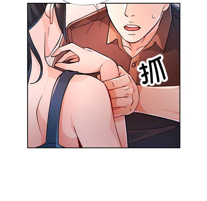 脱轨关系第45話