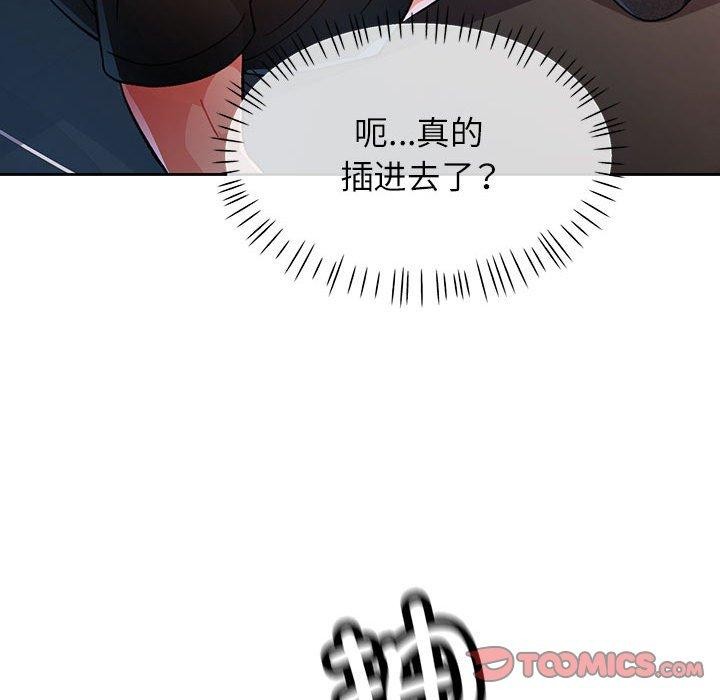 脱轨关系第45話