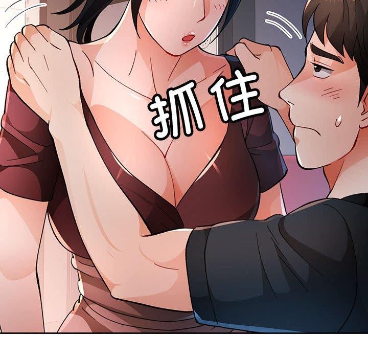 脱轨关系第45話