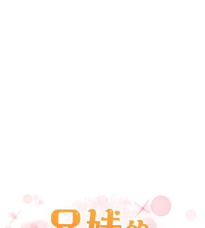 兄妹的秘密授課第50話-深夜偷敲醉妹房門...