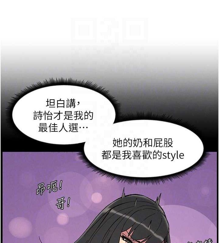 兄妹的秘密授课第50話-深夜偷敲醉妹房門...