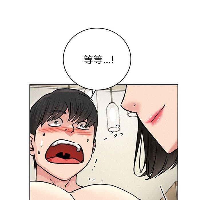 屋檐下的光第66話