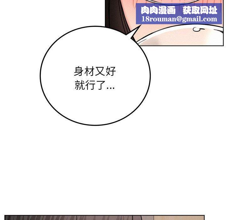 屋檐下的光第66話