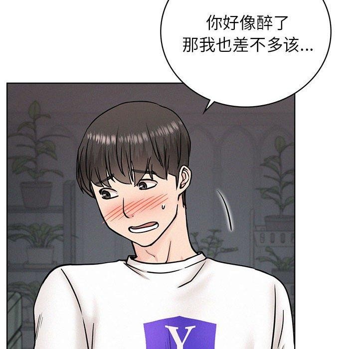 屋檐下的光第66話