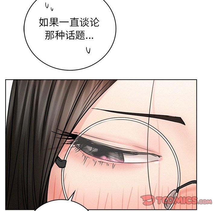 屋檐下的光第66話