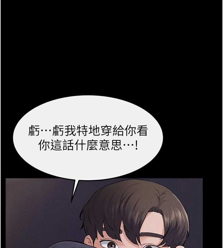 繼母與繼姐第64話-人體鮮奶油蛋糕