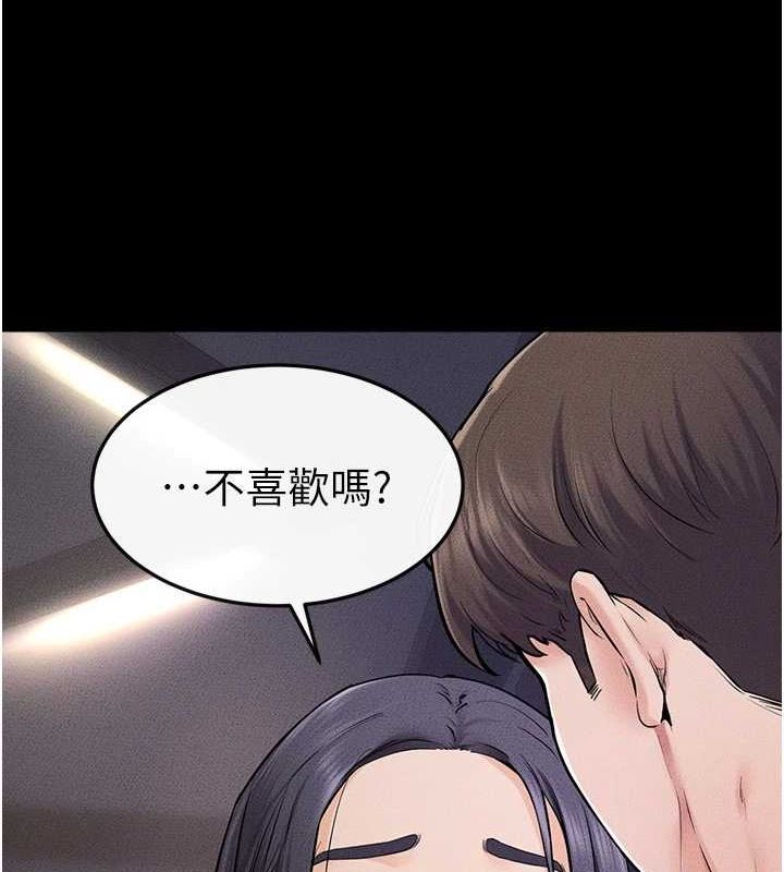 继母与继姐第64話-人體鮮奶油蛋糕