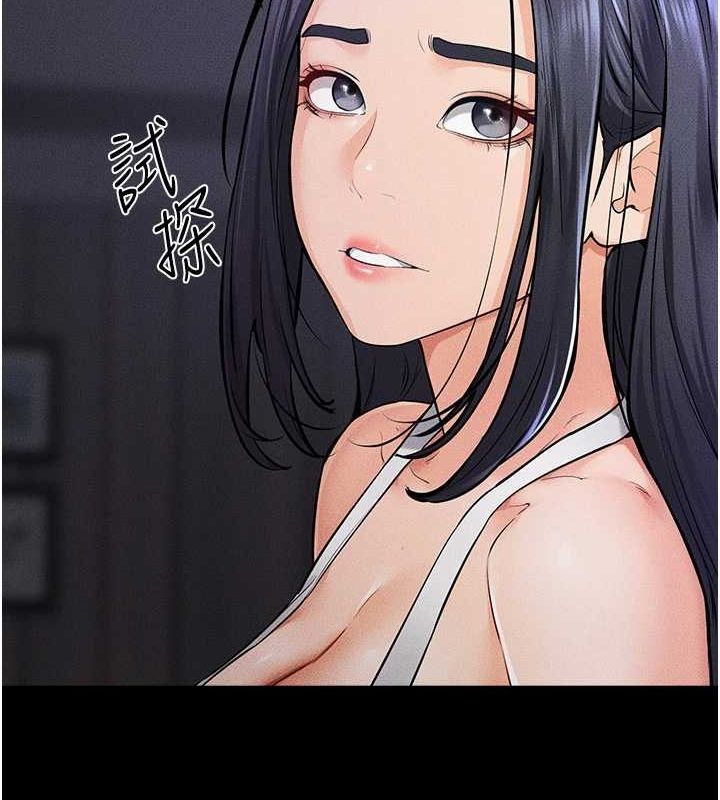 繼母與繼姐第64話-人體鮮奶油蛋糕