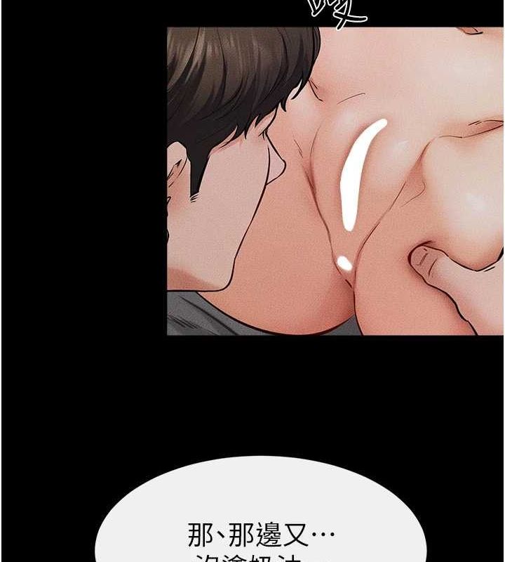 繼母與繼姐第64話-人體鮮奶油蛋糕