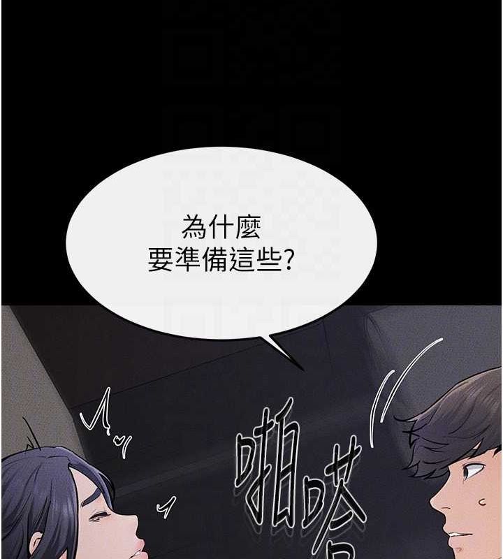 继母与继姐第64話-人體鮮奶油蛋糕