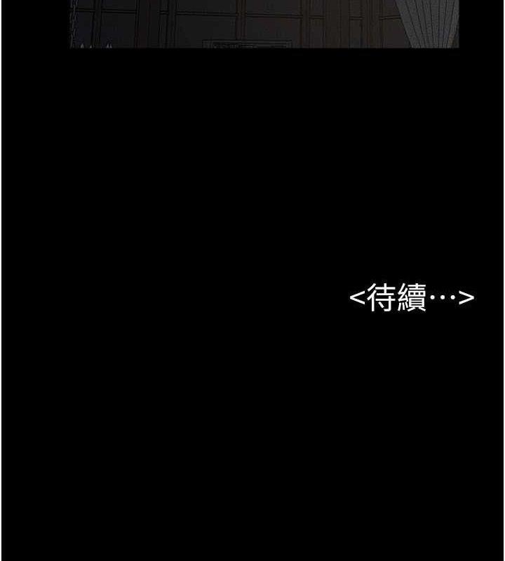 继母与继姐第64話-人體鮮奶油蛋糕