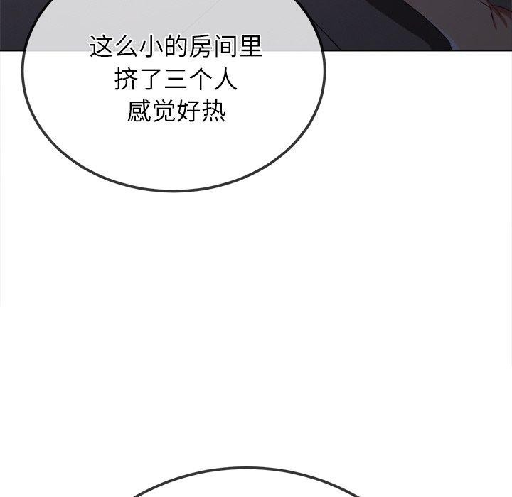 難纏小惡女第245話