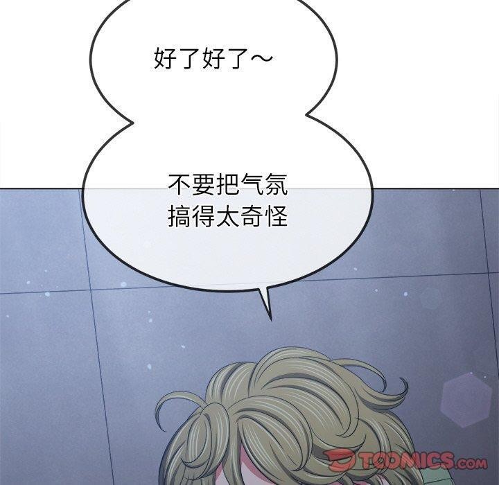 难缠小恶女第245話