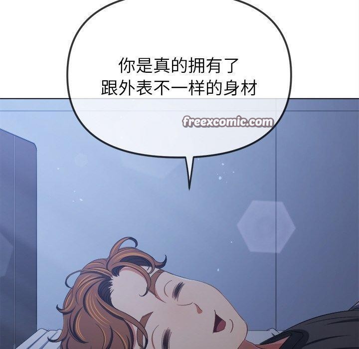 难缠小恶女第245話