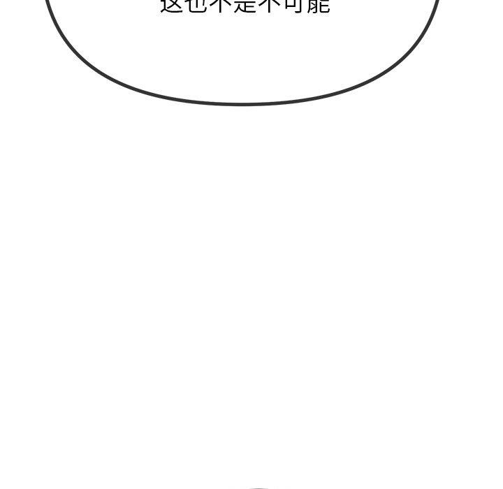 難纏小惡女第245話