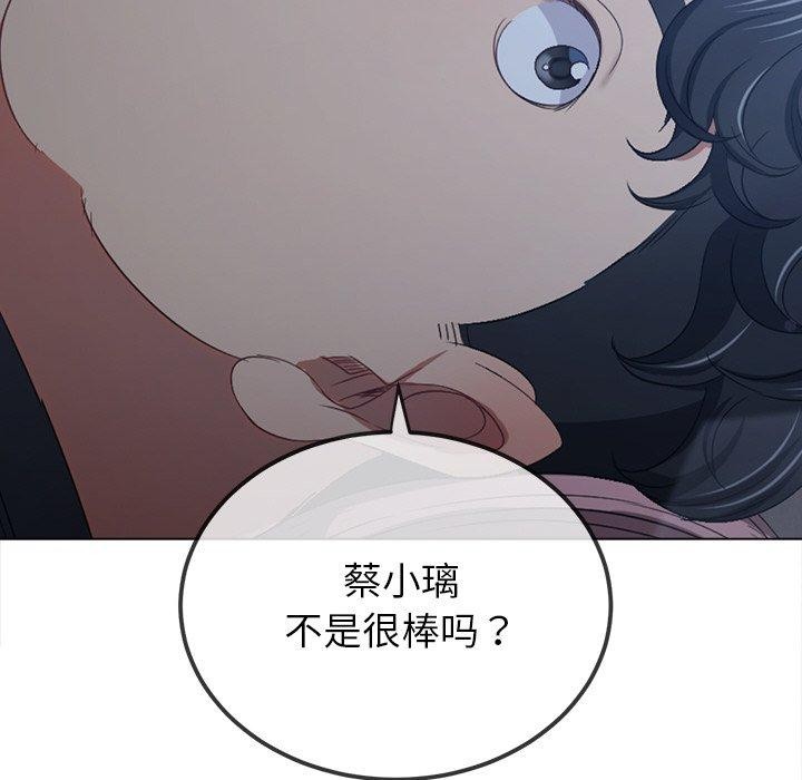难缠小恶女第245話