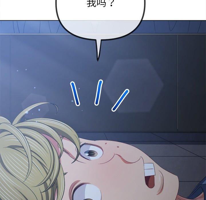 難纏小惡女第245話