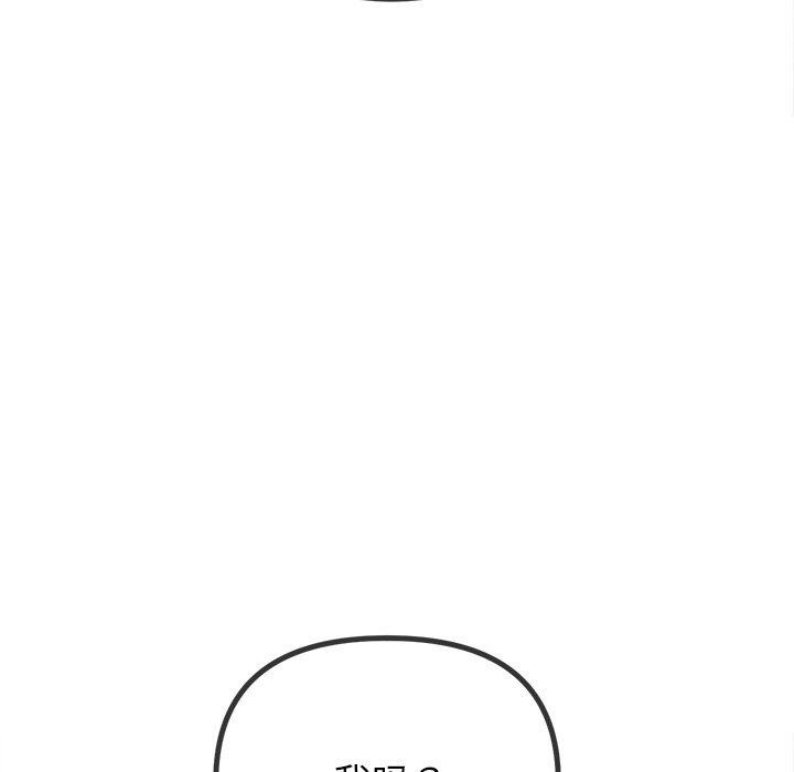 难缠小恶女第245話