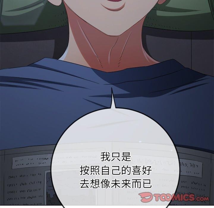 難纏小惡女第245話