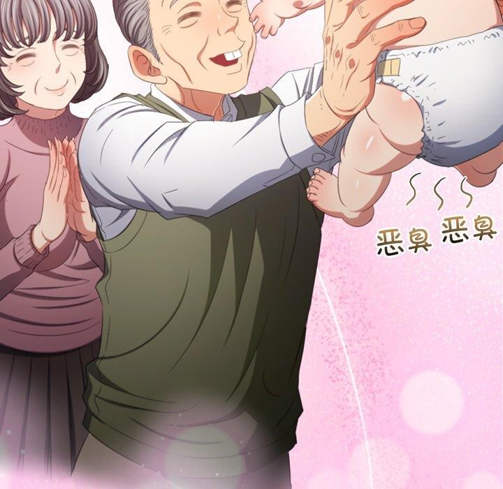 難纏小惡女第245話